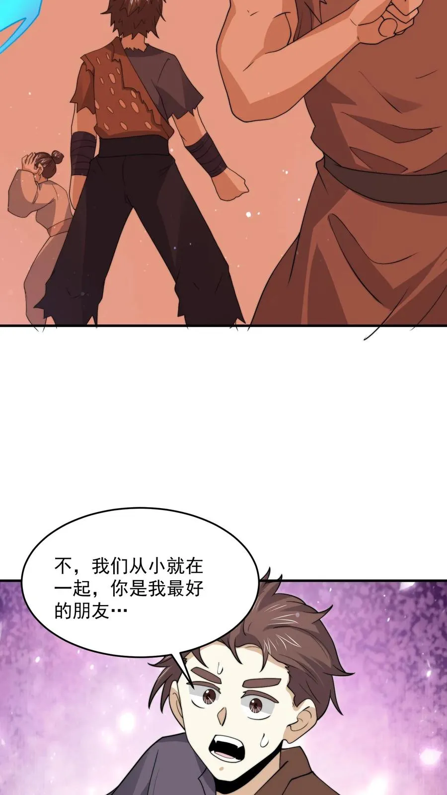 第314话 南冥与江林？5