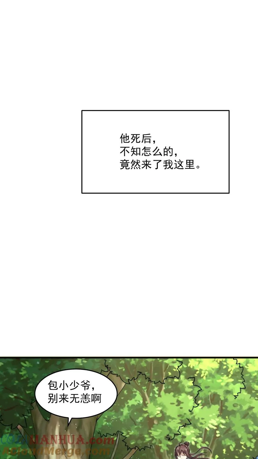 第265话 新的故事就要开始了！12