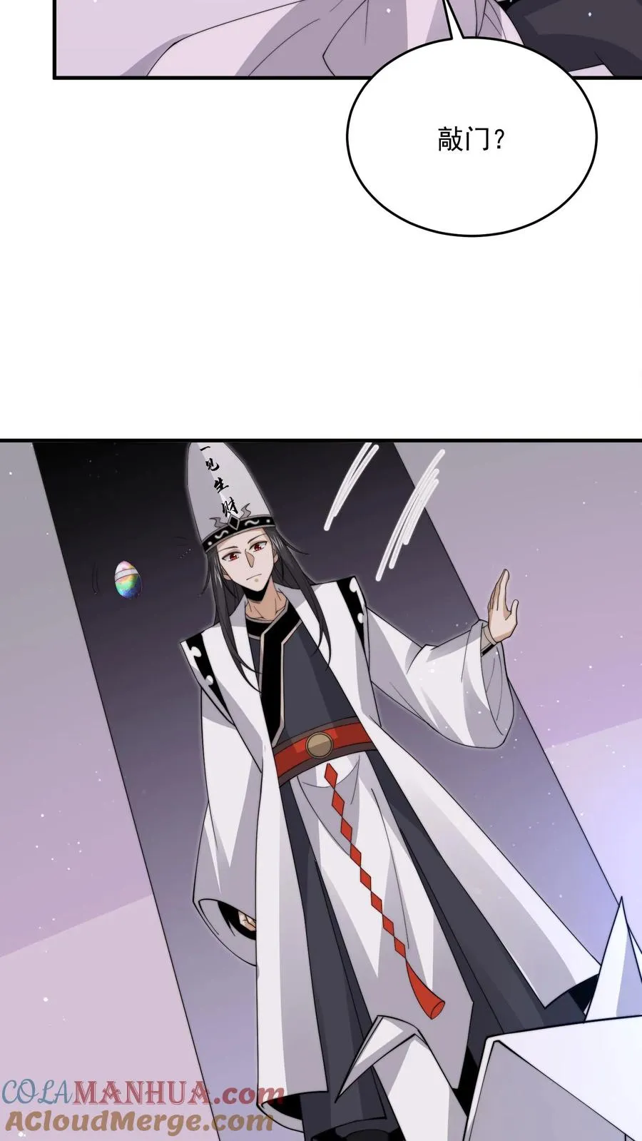 第284话 驱魂任务14