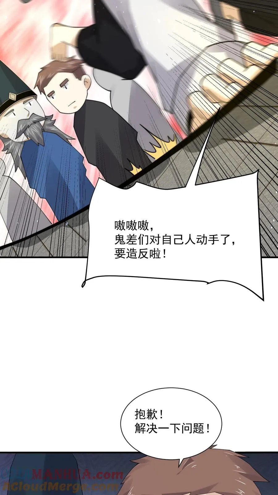 第243话 超现代地府22
