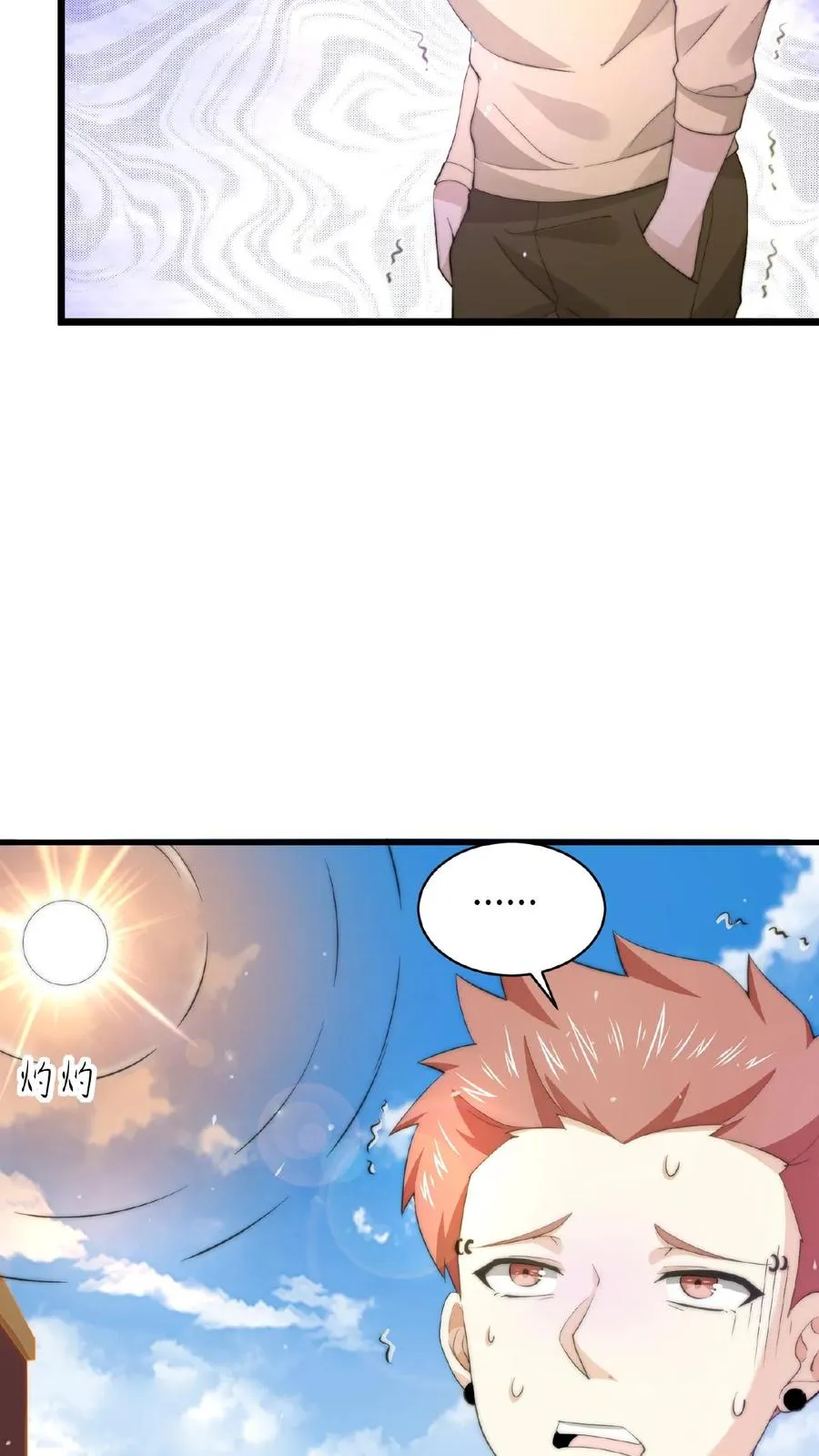 第91话 蹲点亡魂21
