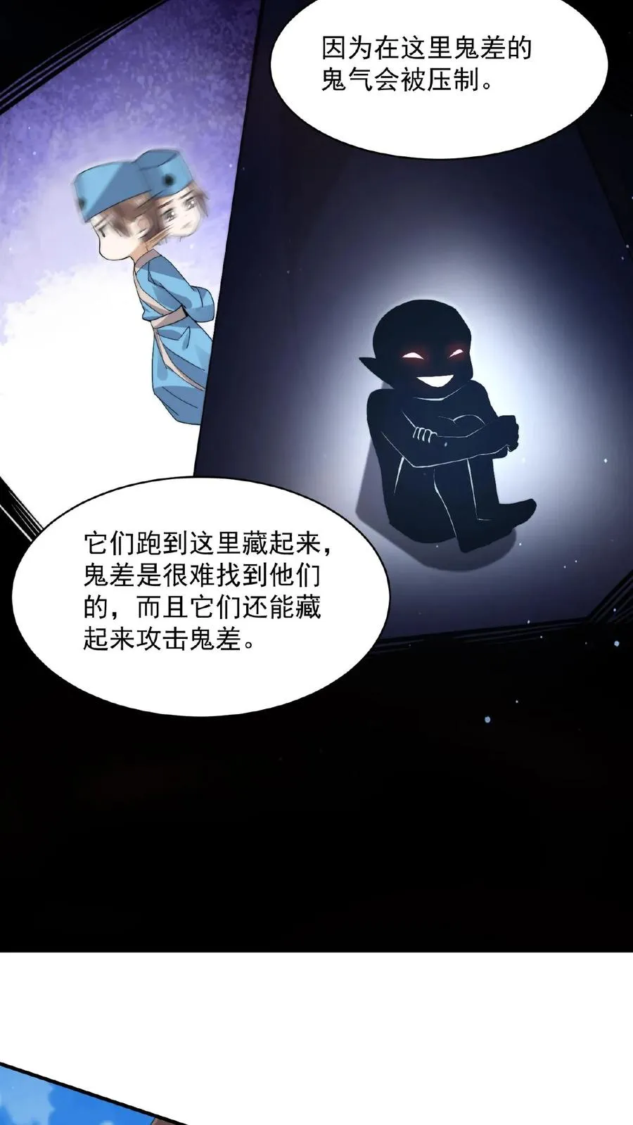 第199话 蓝袍鬼差兄17
