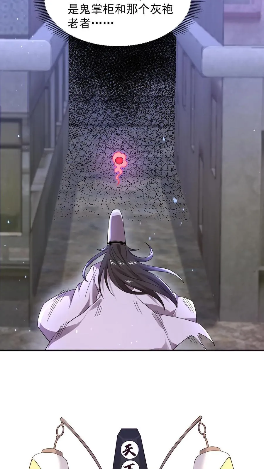 第124话 红涯出事了！31