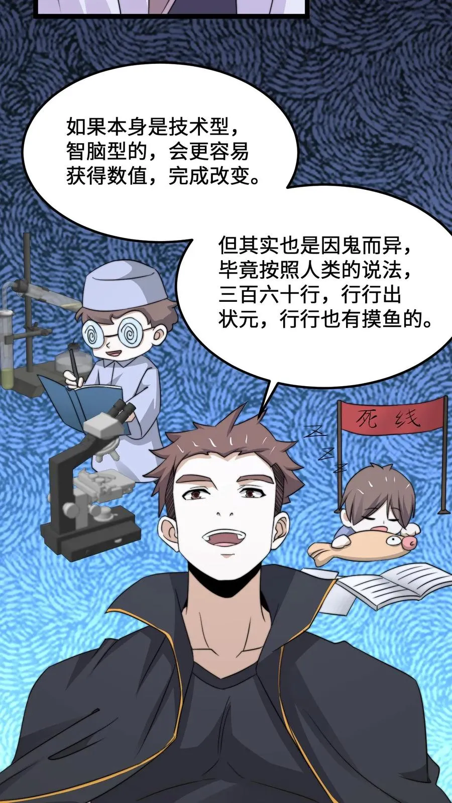 第245话 真正的打工魂19