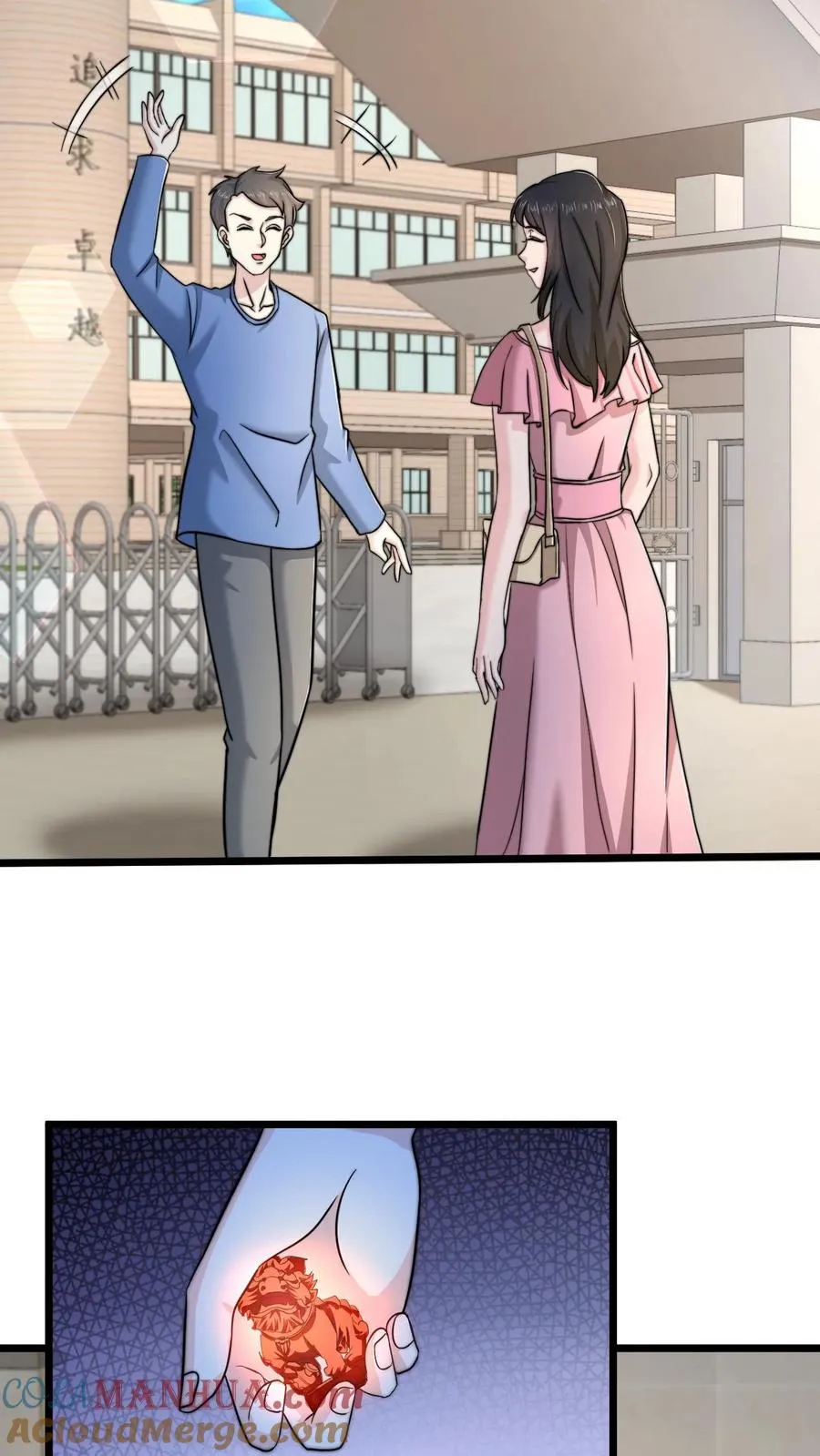 第54话 水性杨花的秋月18