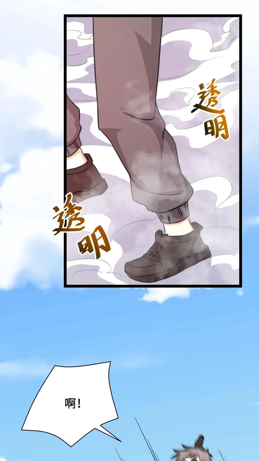 第213话 刷题吧！少年！37