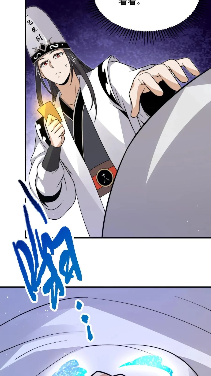 第314话 南冥与江林？21
