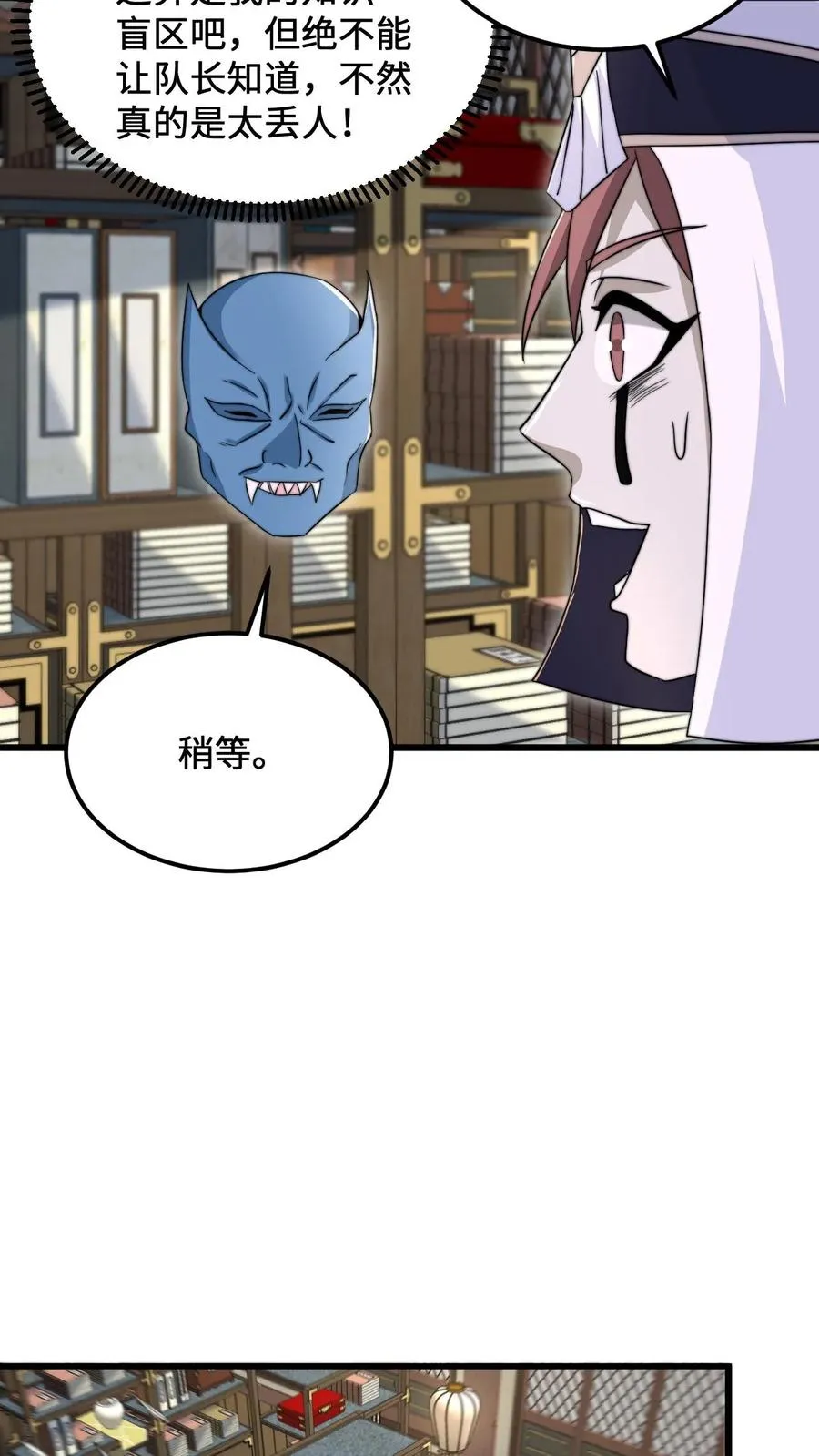 第151话 会跟踪人的蛋！17