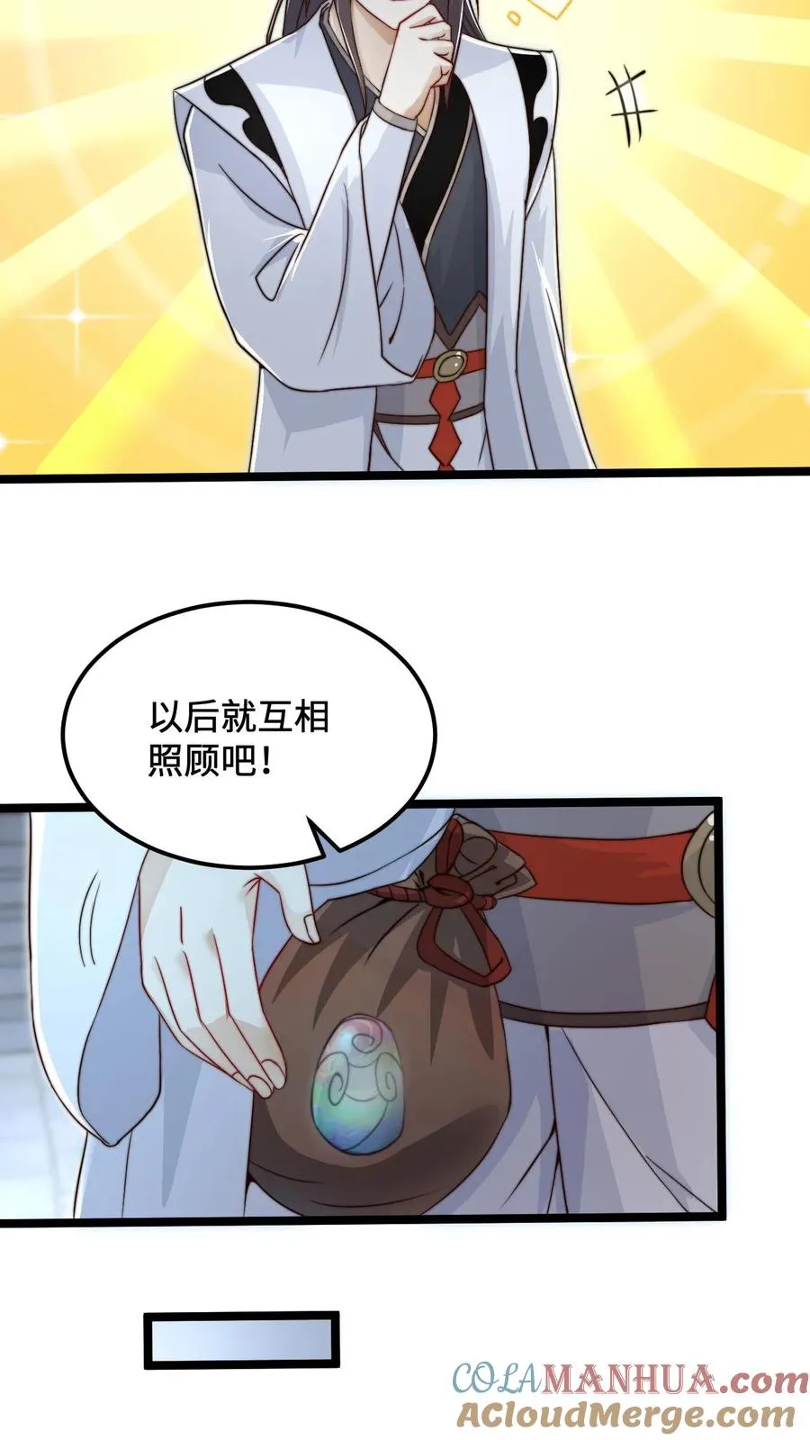 第152话 开始养宠物吧！10