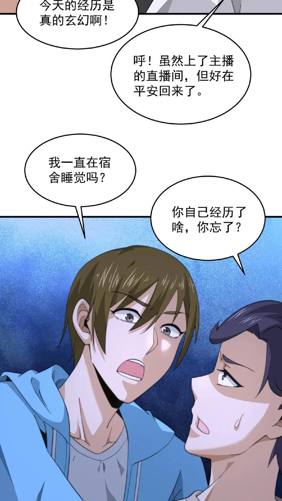 第115话 与灵车绑定的乘客们11