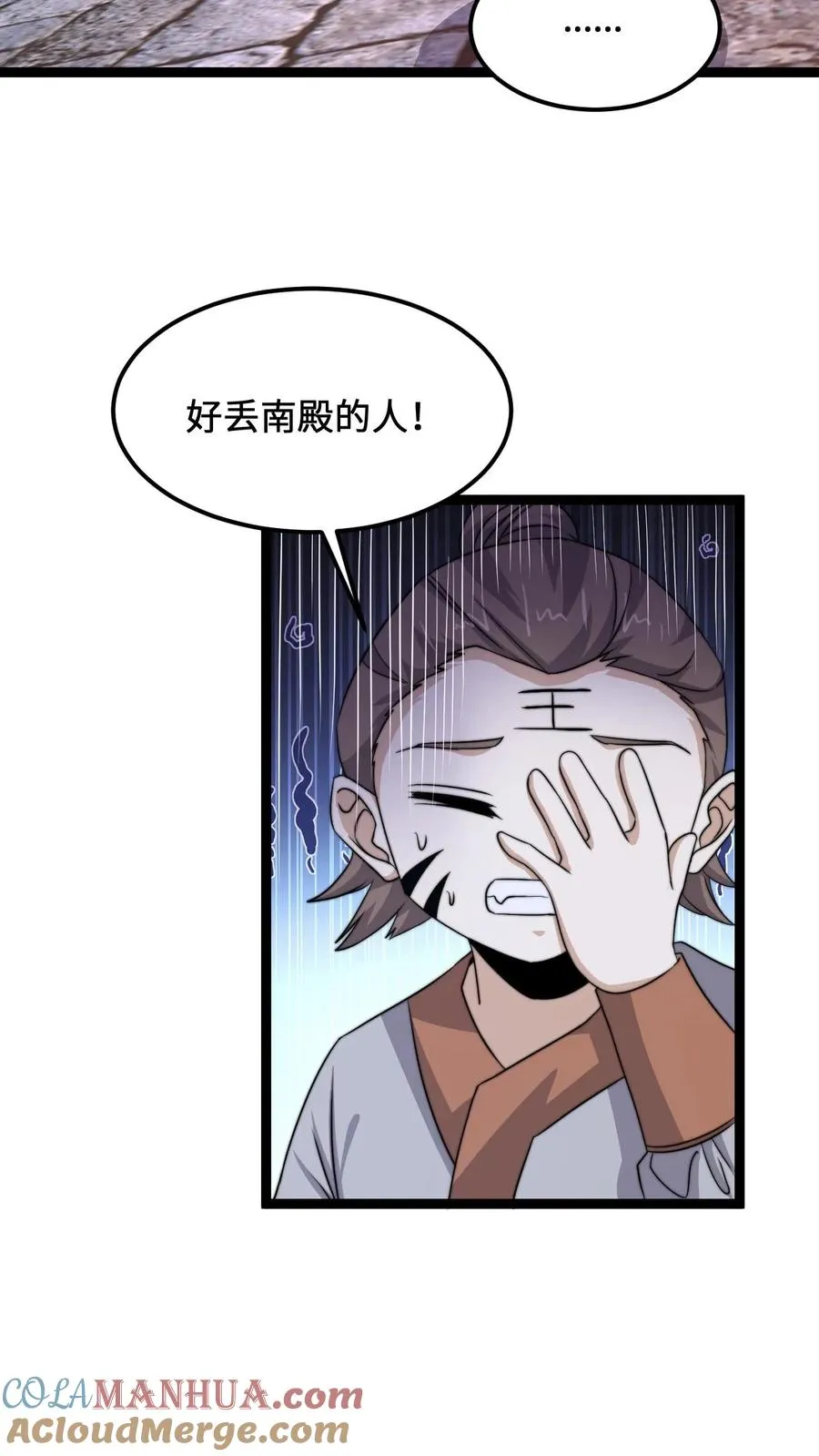 第186话 南殿鬼市的营销模式12