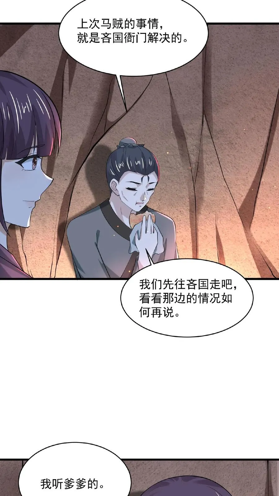 第148话 护送你离开3