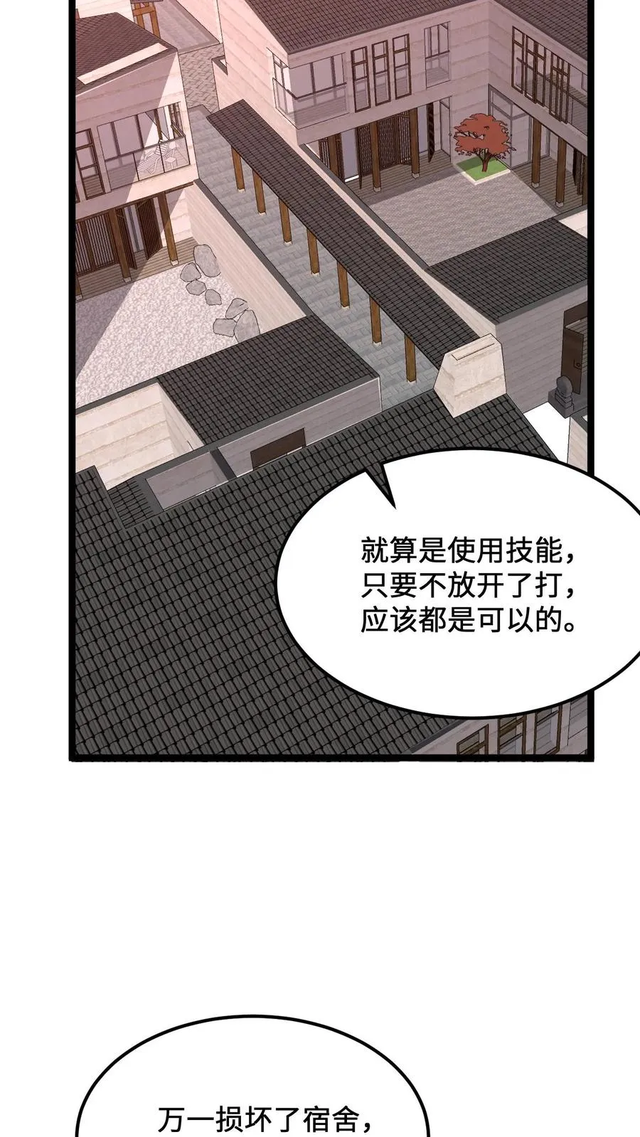 第245话 真正的打工魂29