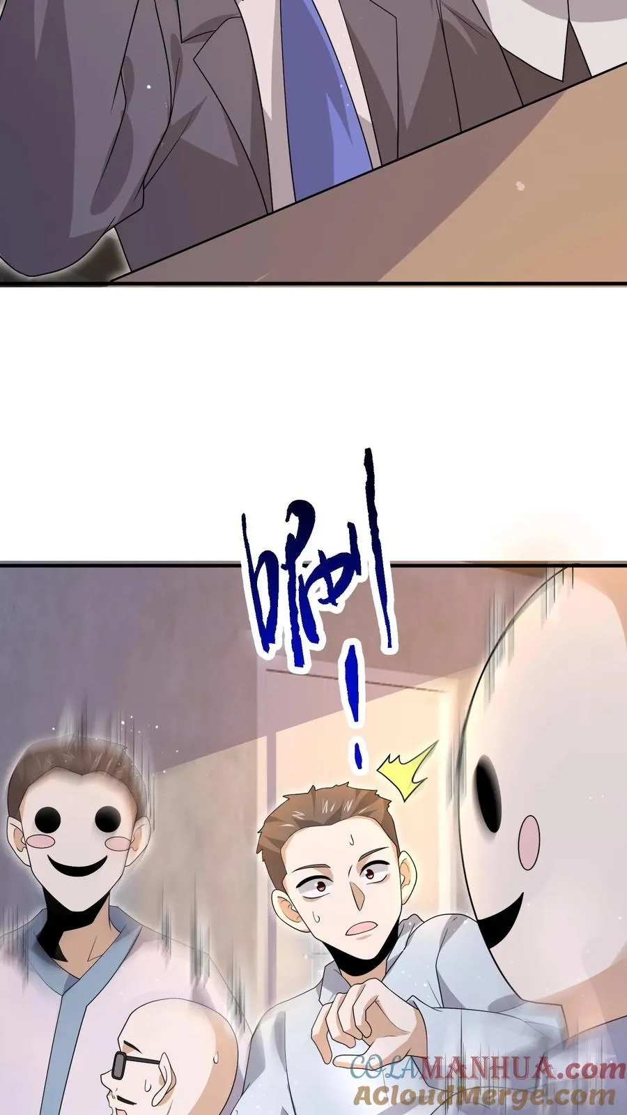 第294话 主播的礼物~12