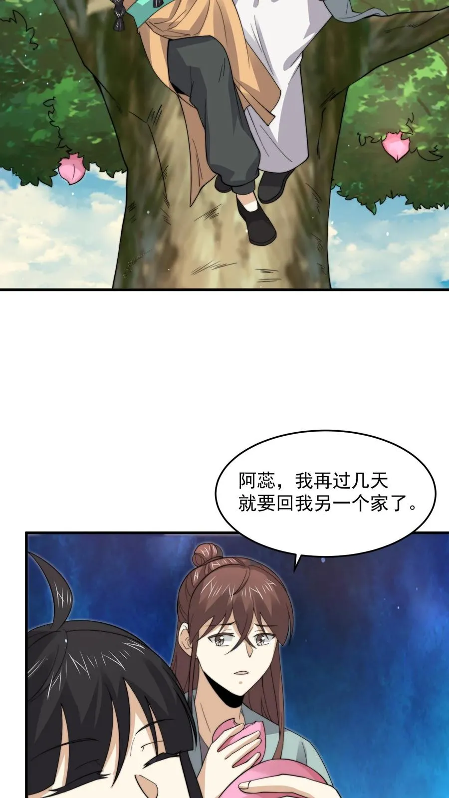 第263话 他们的约定29
