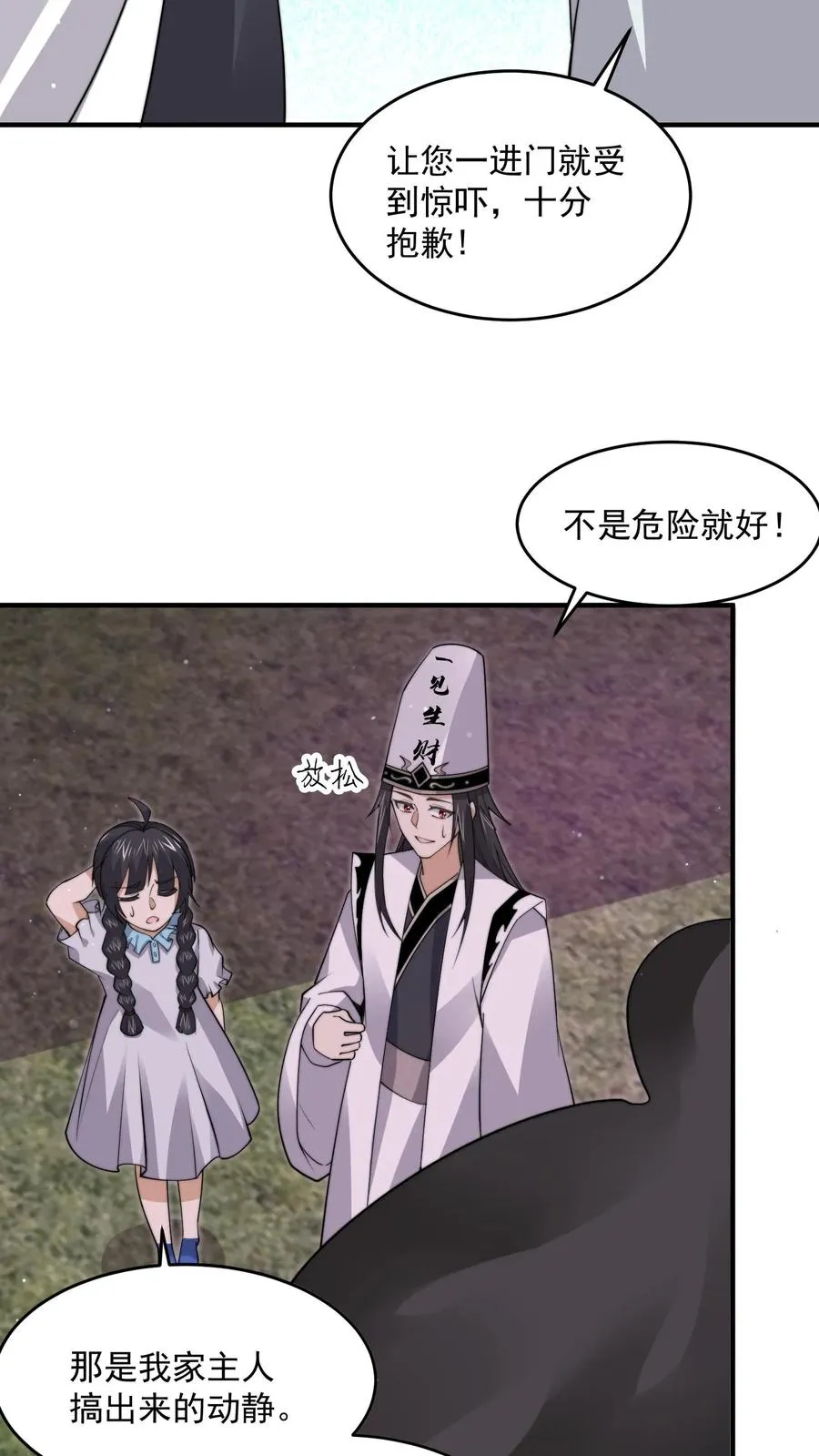 第258话 江无常来了！3