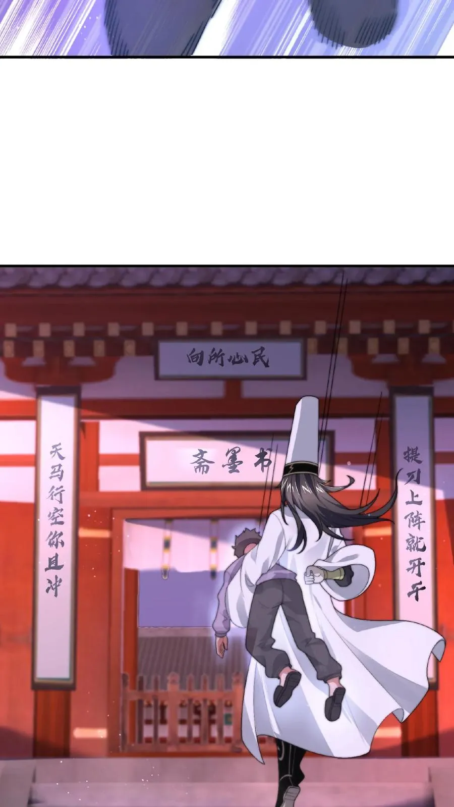 第41话 到了阴间也请继续更新11