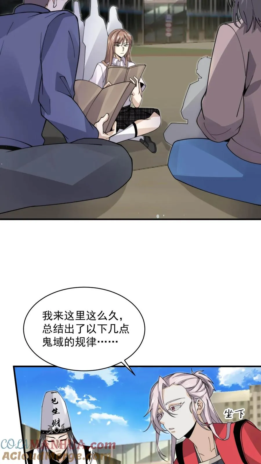 第218话 鬼域的规则！10