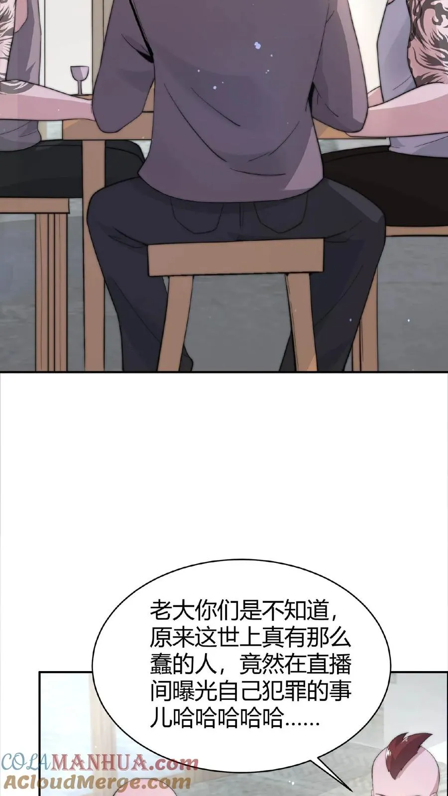 第73话 恭喜！你也被一锅端了！16