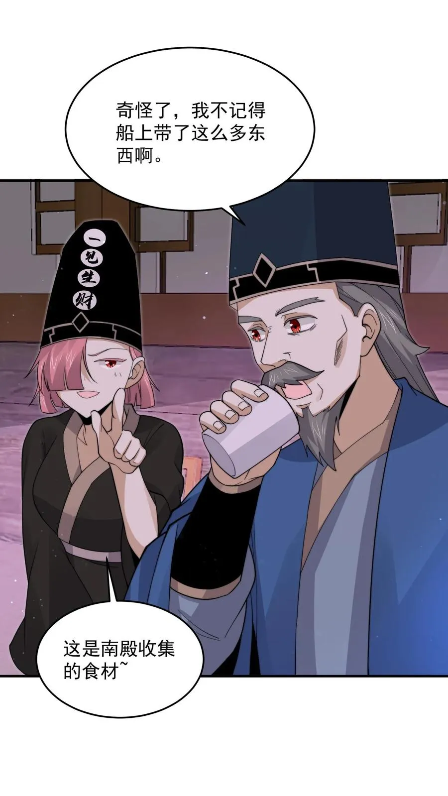 第290话 返程东殿！3