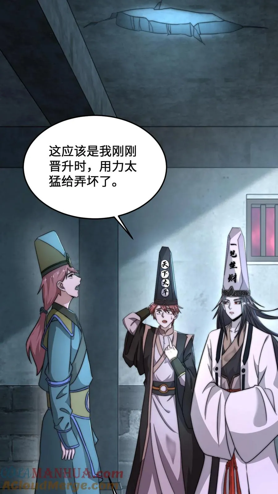 第76话 请问使用优惠卡吗？20