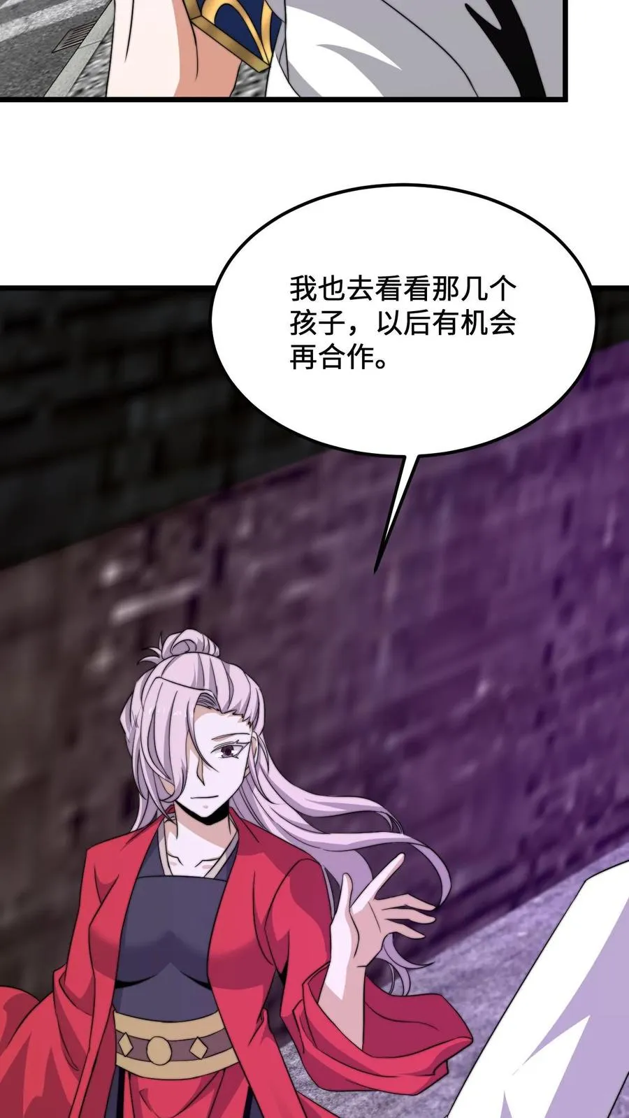第230话 来这的目的？9