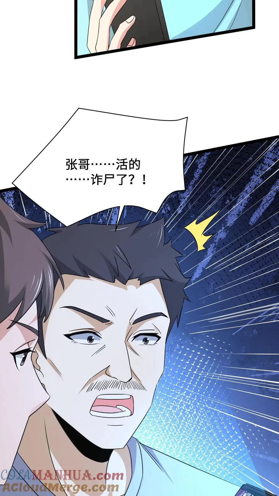 第188话 中二老年人的复苏16