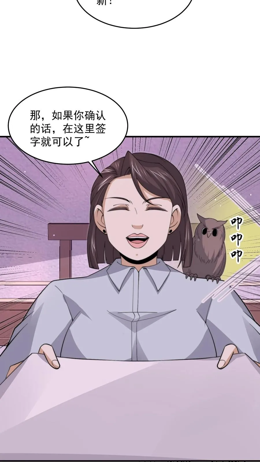 第280话 直播蛋蛋大冒险~17