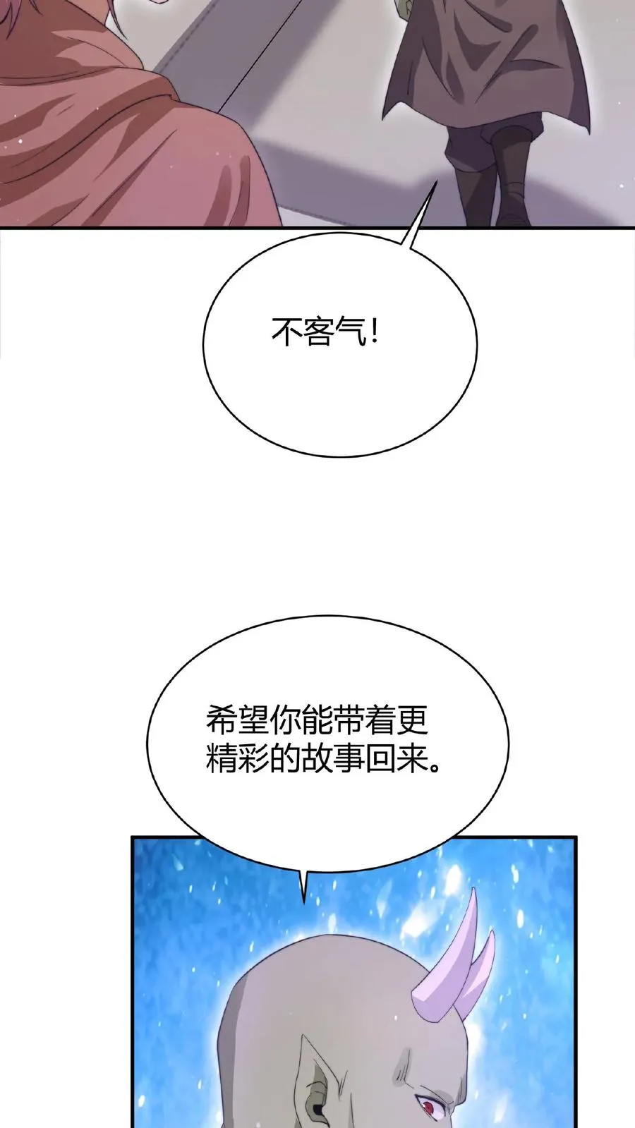 第68话 我要去人间7