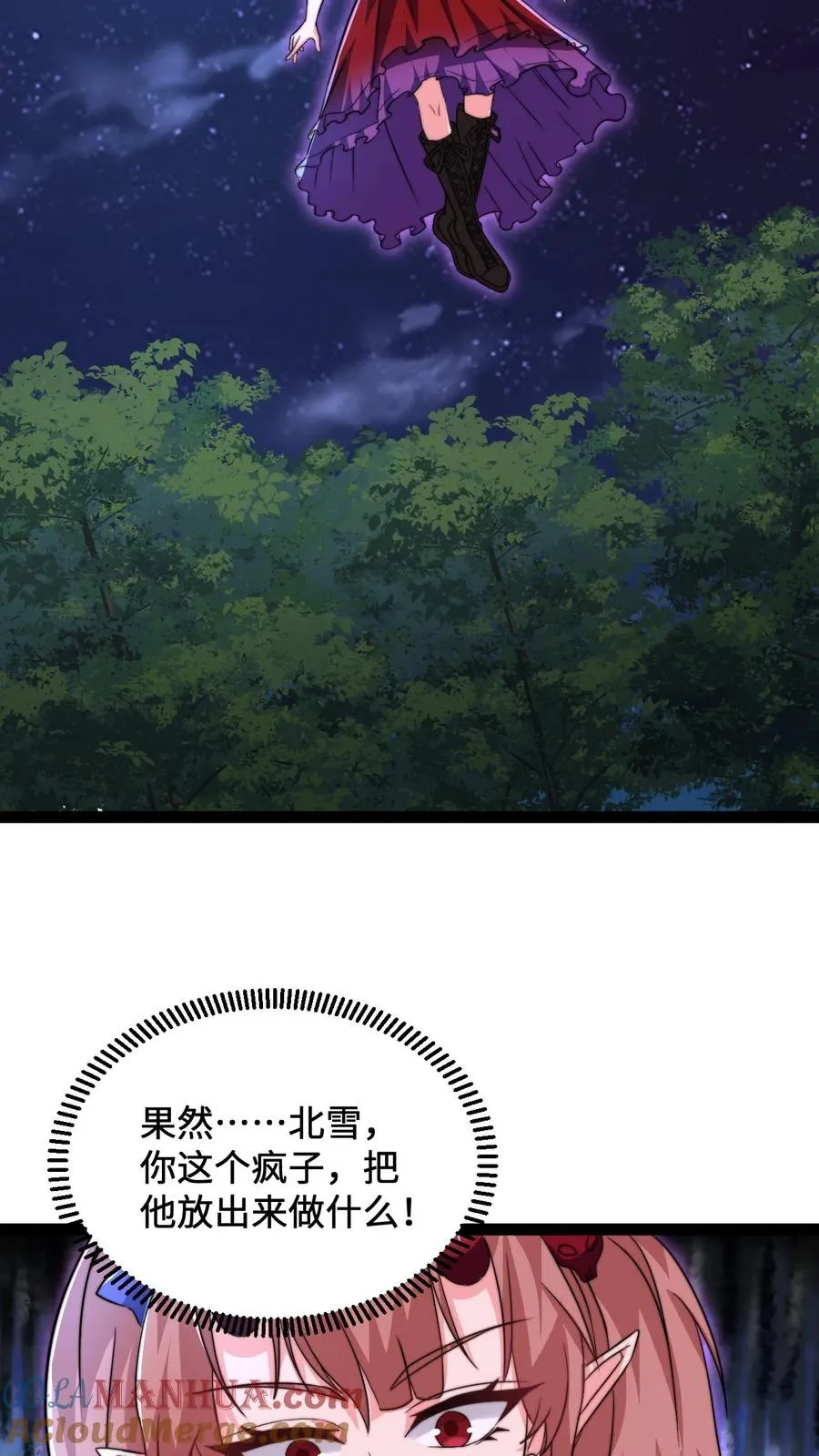 第137话 谁让你这样称呼我的18