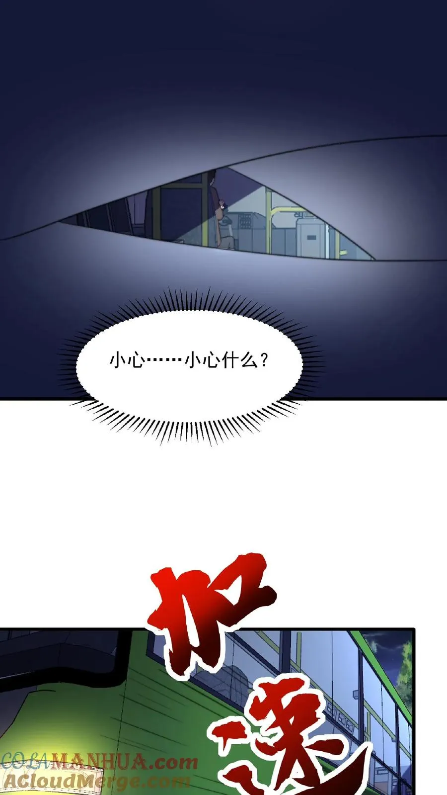 第113话 会掩盖生魂气息的鬼20