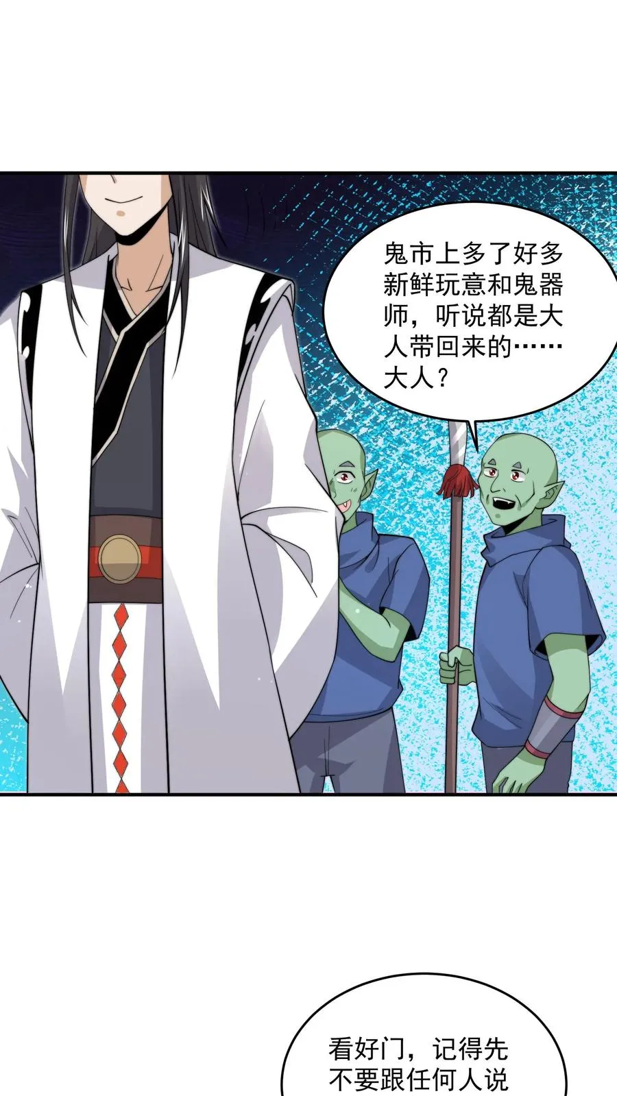 第291话 北殿的奖励5