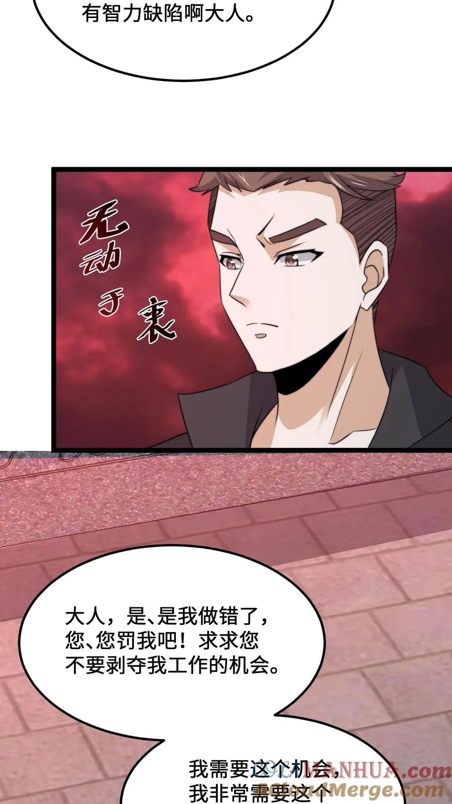 第245话 真正的打工魂10
