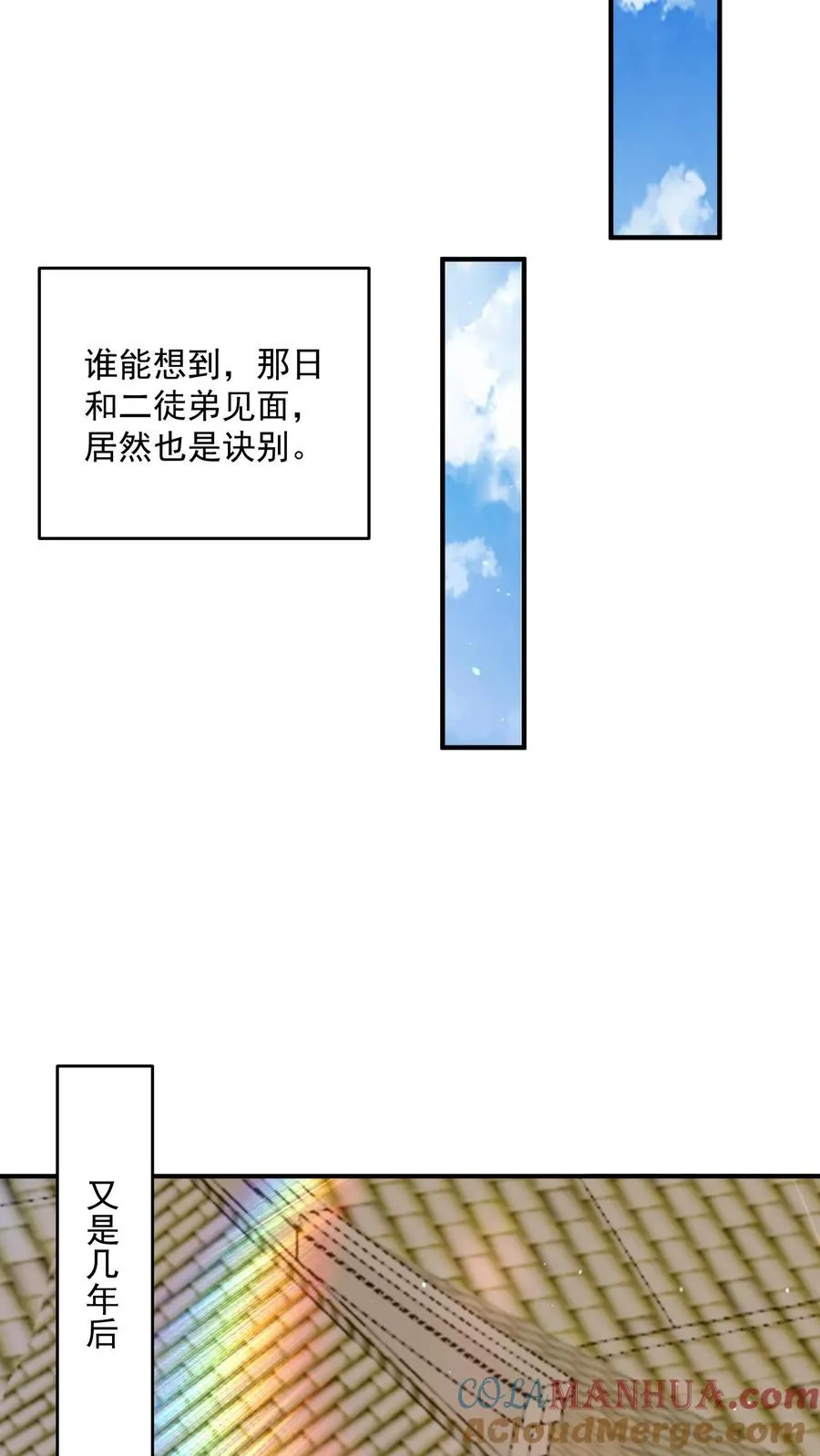 第301话 半鬼半魔的徒弟们16