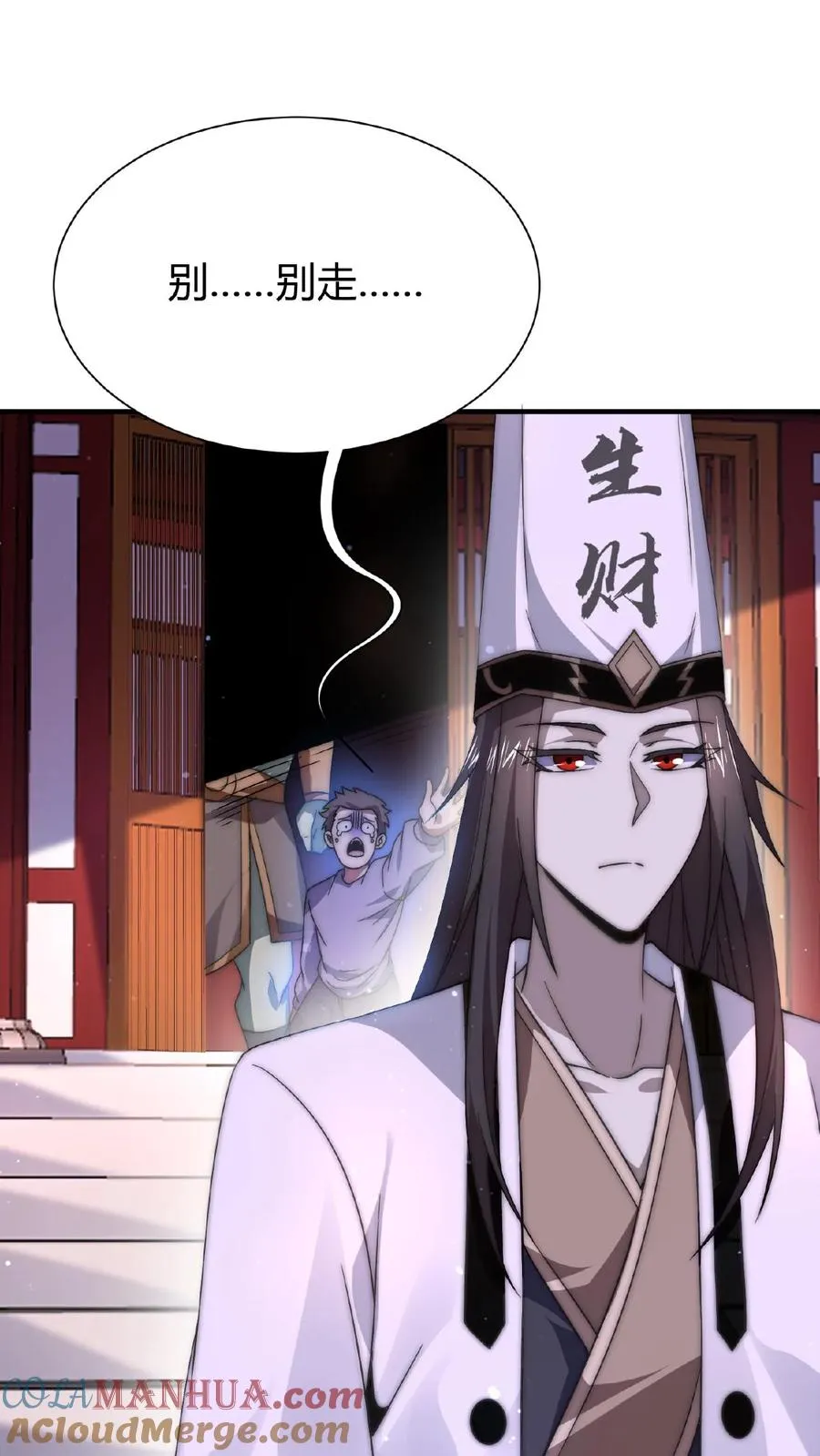 第41话 到了阴间也请继续更新24