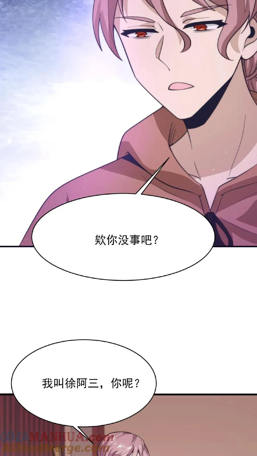 第42话 阴间的职业催更团队16