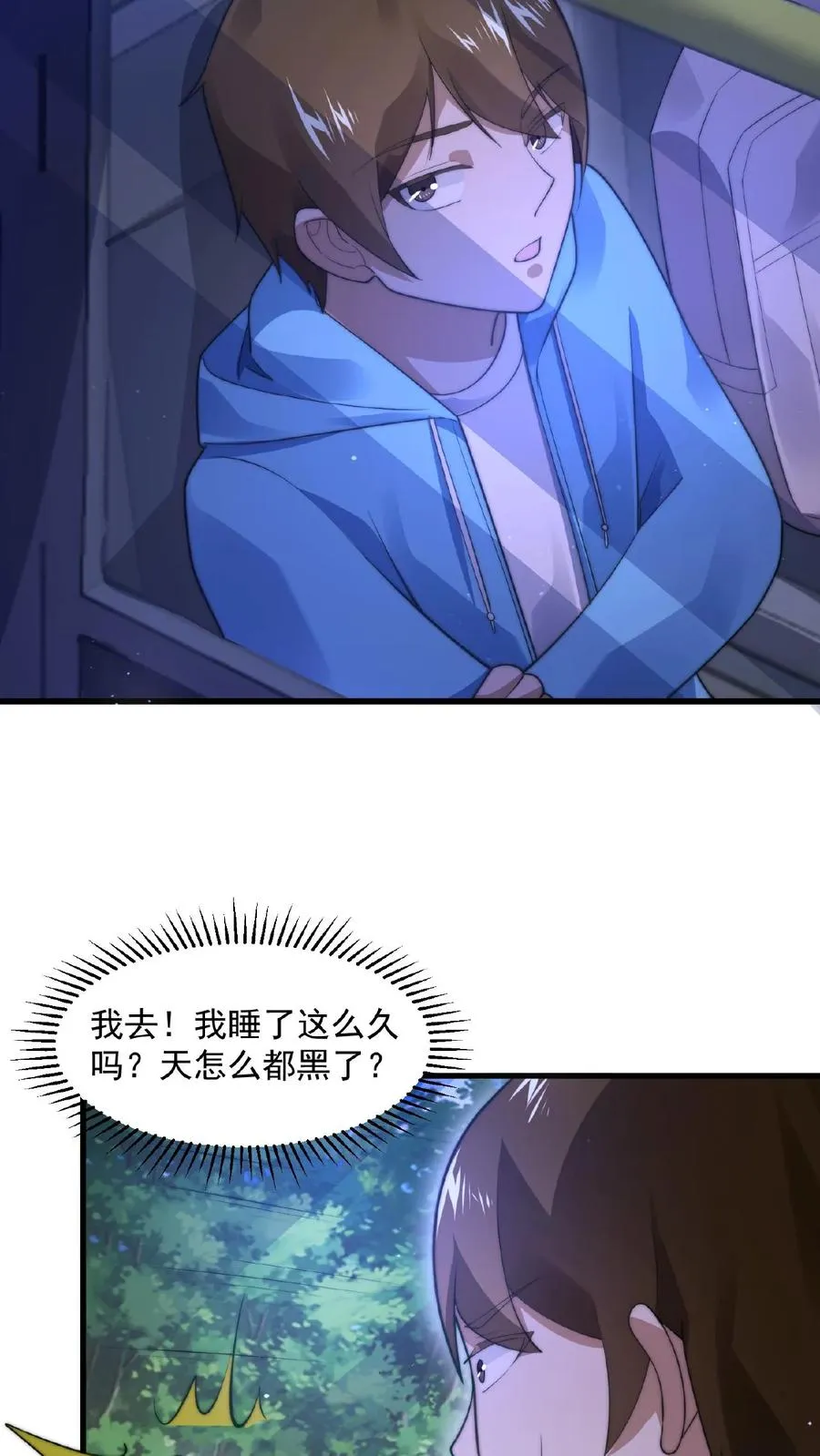 第112话 你上错车了！21