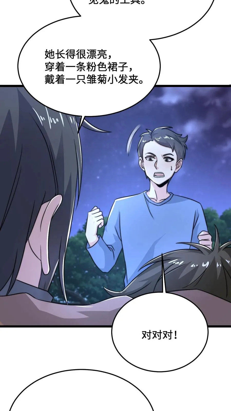 第57话 坟头会晤15