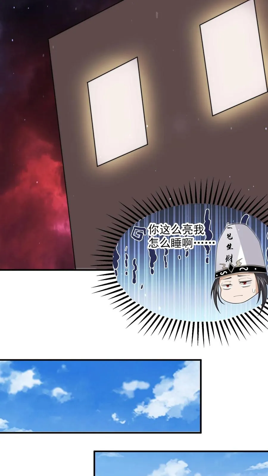 第278话 纸扎？！31