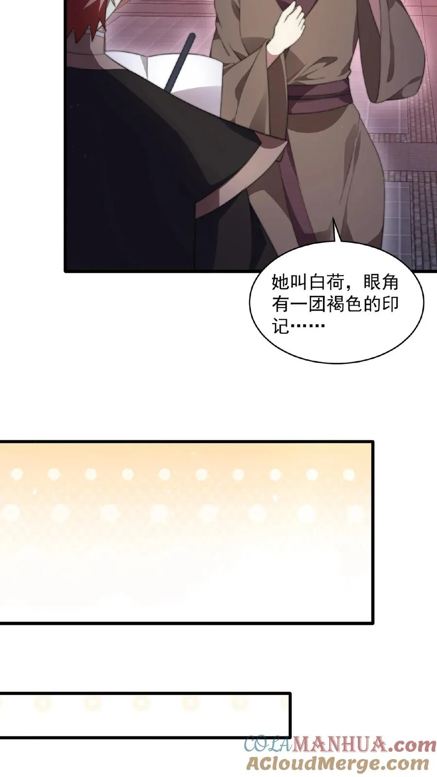 第117话 别乱讲八卦8