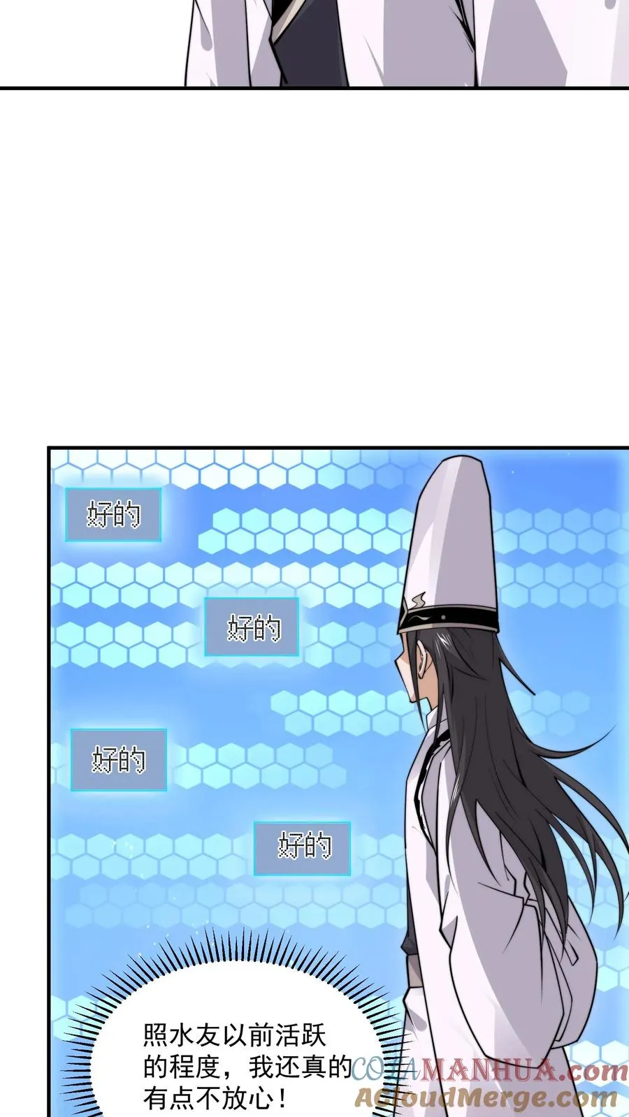 第205话 这教室怎么回事？？8