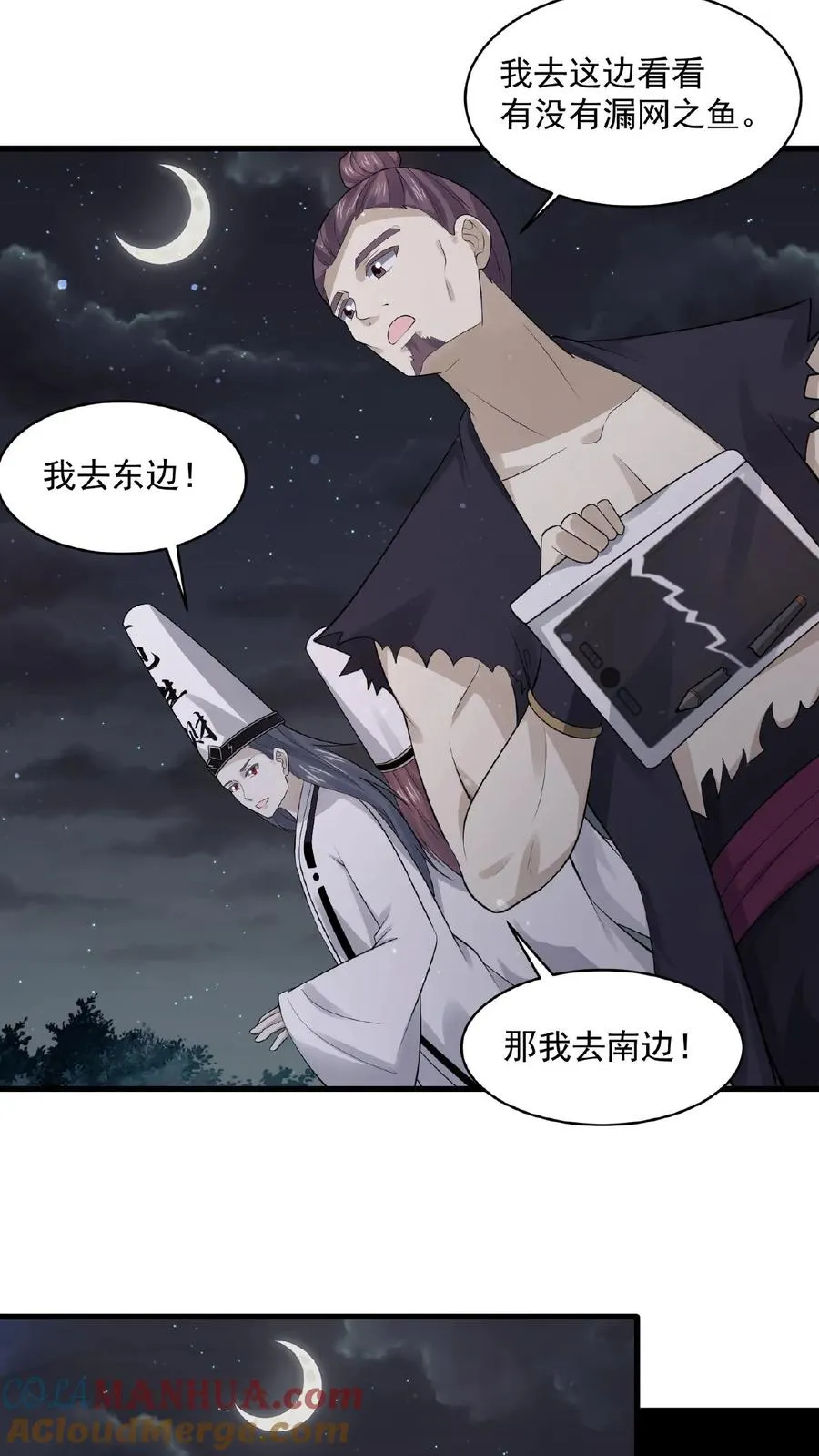 第128话 你们是新来的素材吧！26