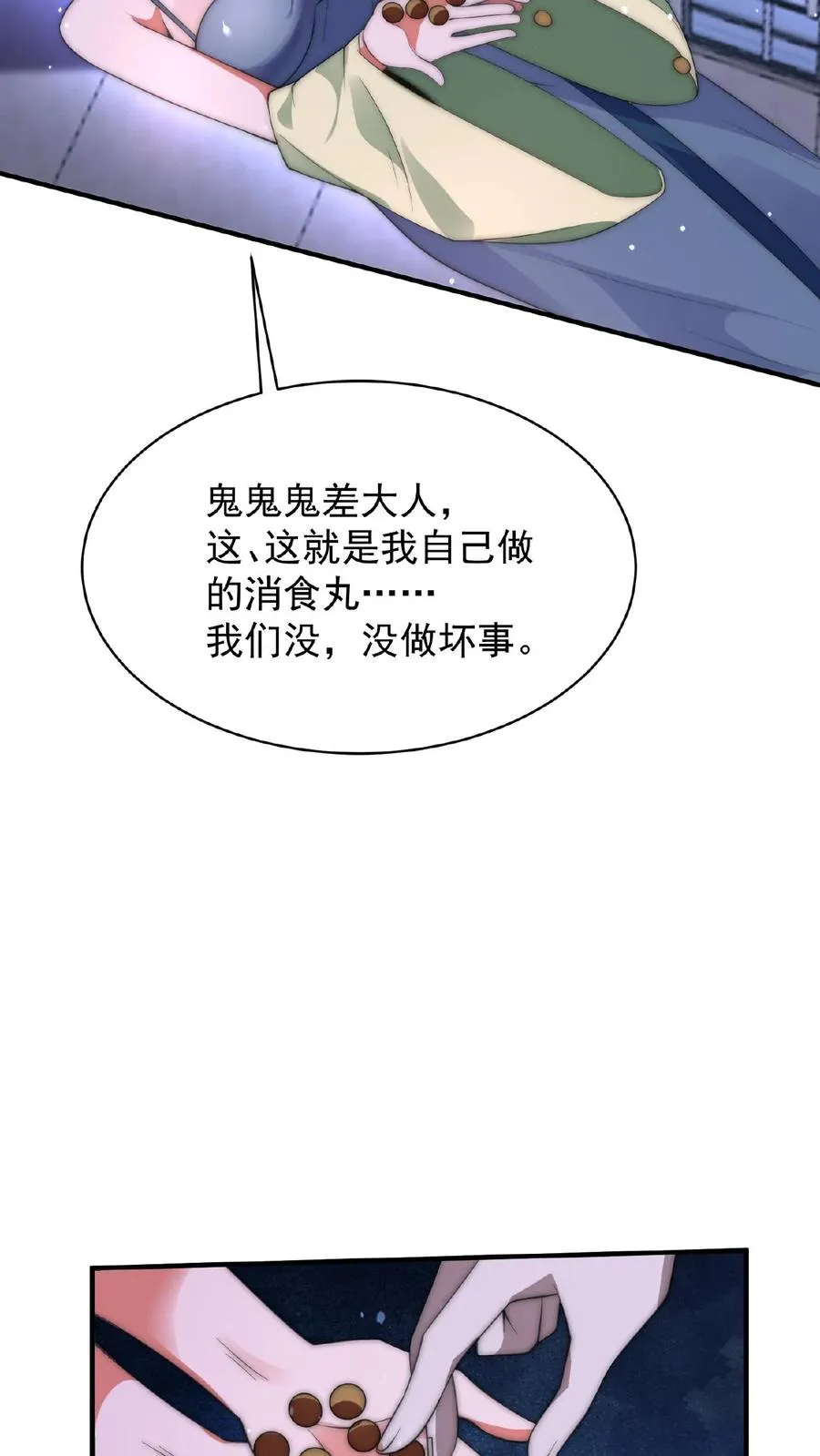 第34话 打嗝鬼25