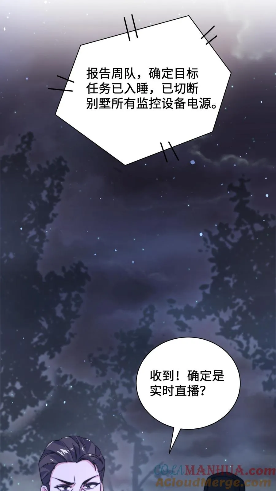 第8话 梦中梦4