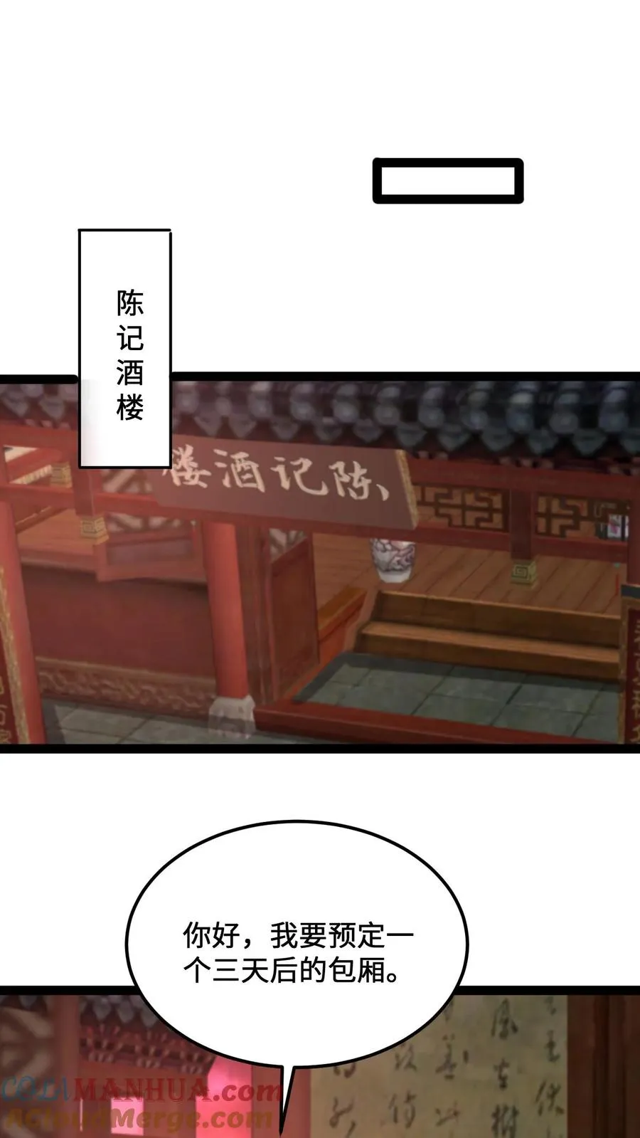 第144话 大概是闲的6