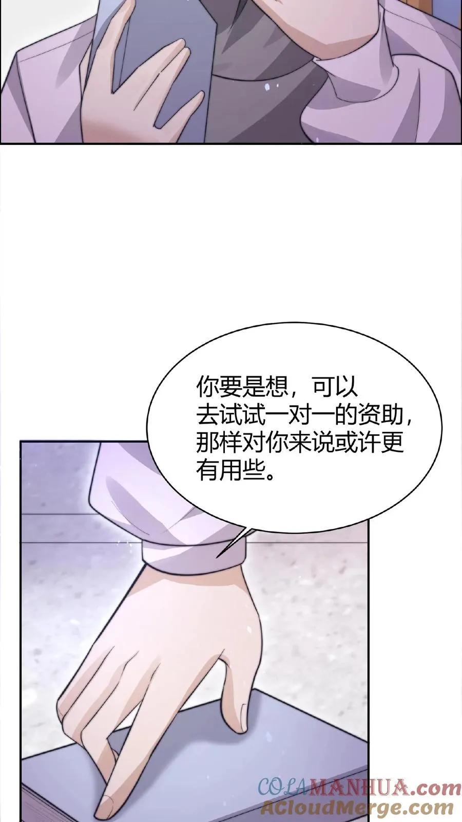 第73话 恭喜！你也被一锅端了！8