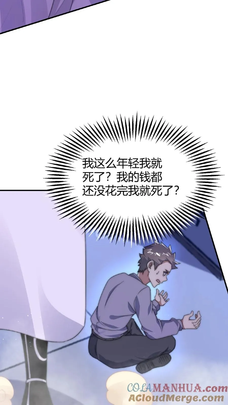 第40话 作家在夜半猝死22