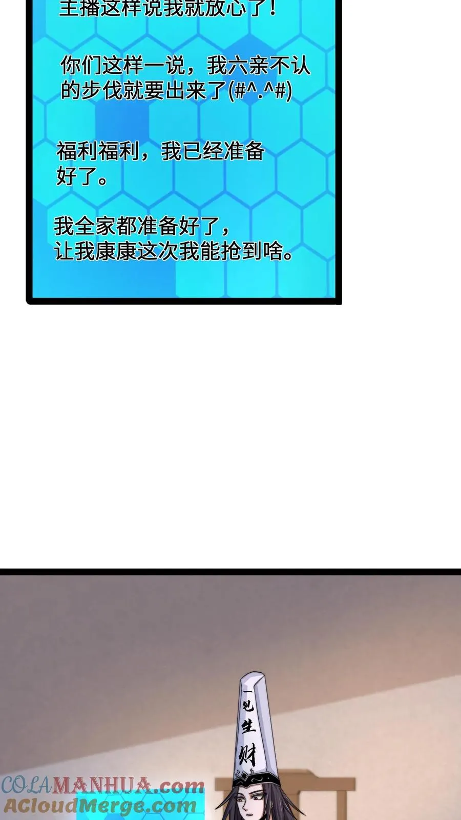 第130话 中二的称呼20