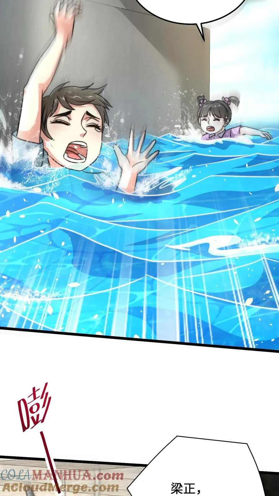 第37话 此生许国2