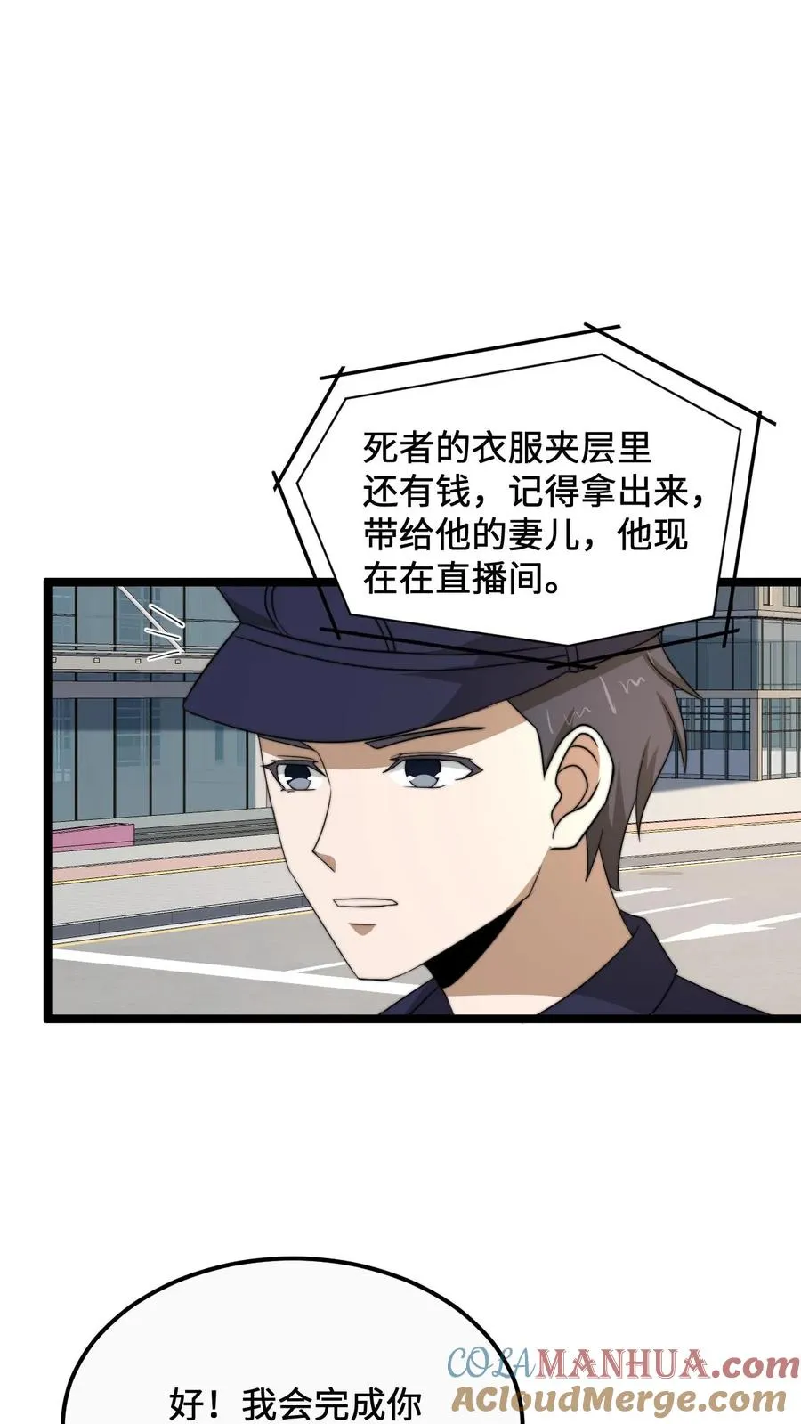 第171话 找到他的家人了18